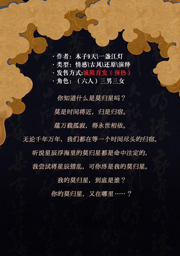 槽点剧本