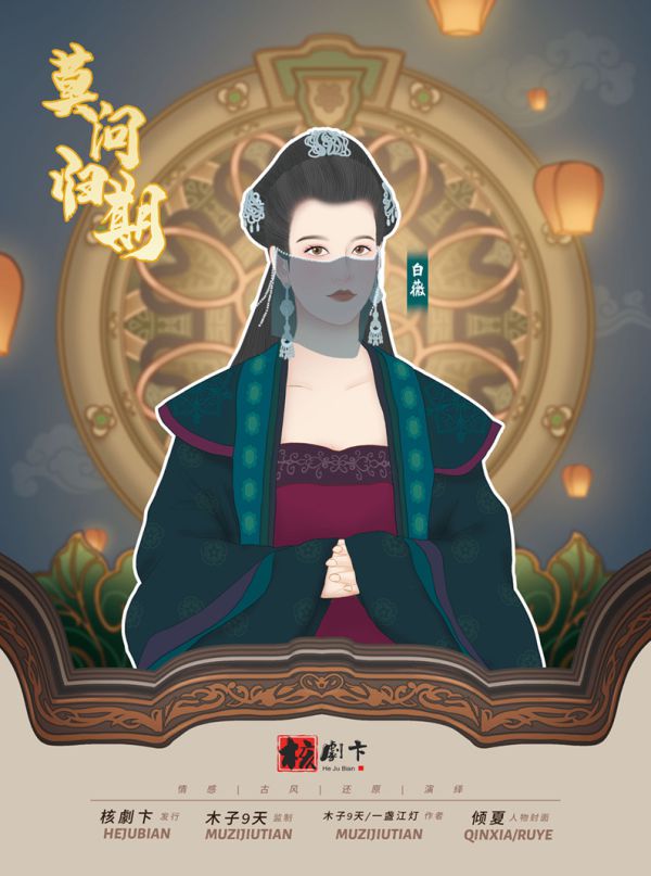 槽点剧本