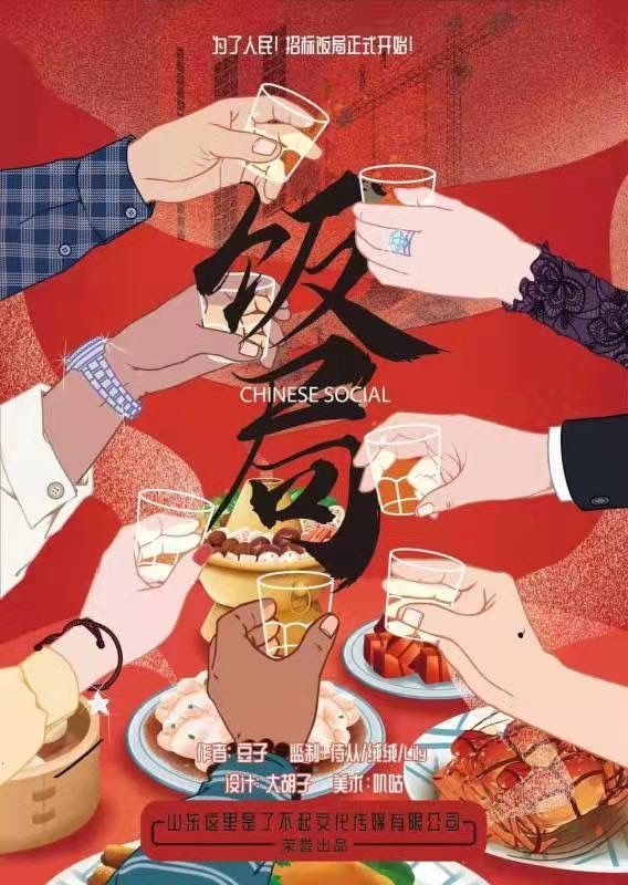 槽点剧本