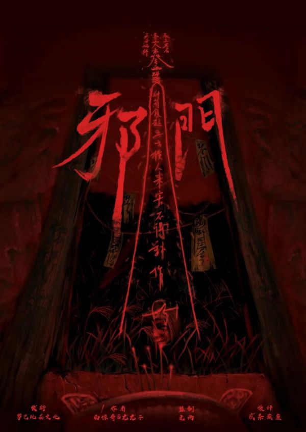 槽点剧本
