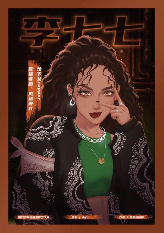 槽点剧本