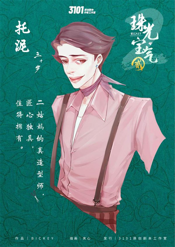 槽点剧本