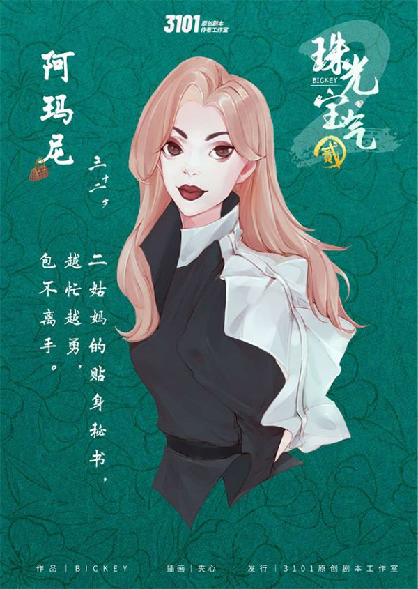槽点剧本