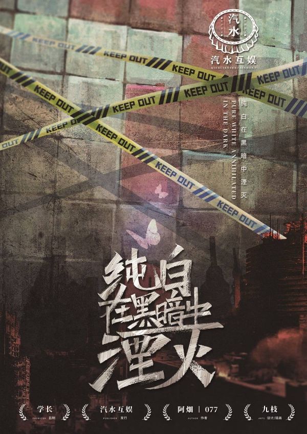 槽点剧本