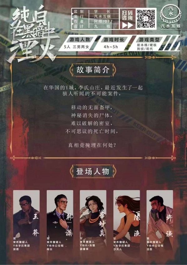 槽点剧本