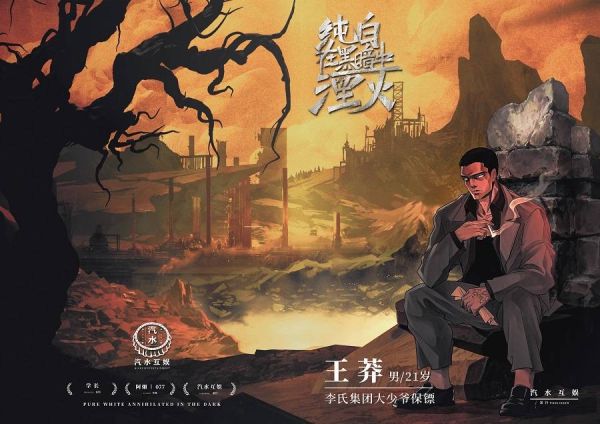 槽点剧本