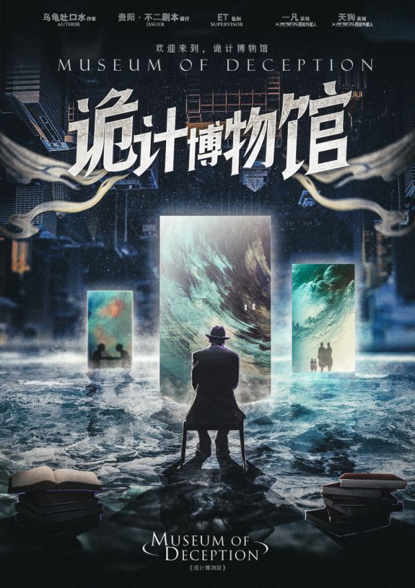 槽点剧本