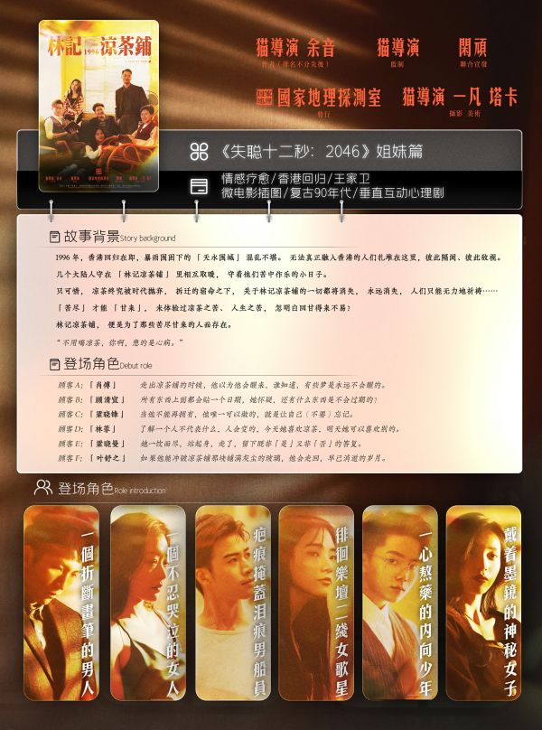 槽点剧本