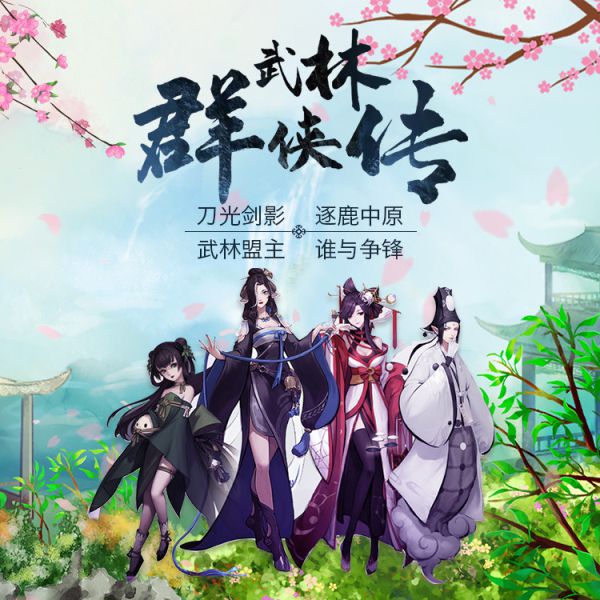 槽点剧本