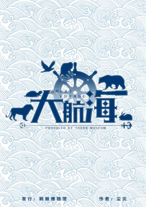 槽点剧本