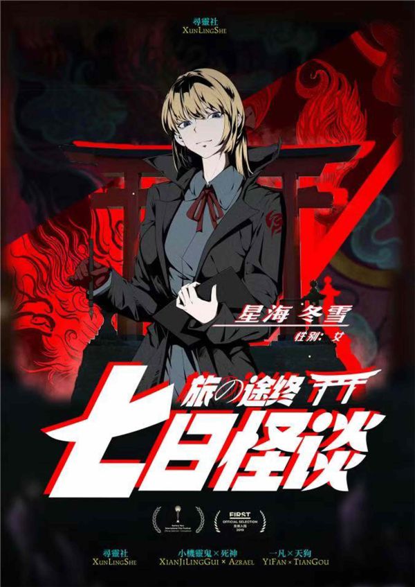 槽点剧本
