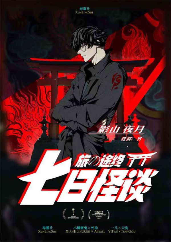 槽点剧本