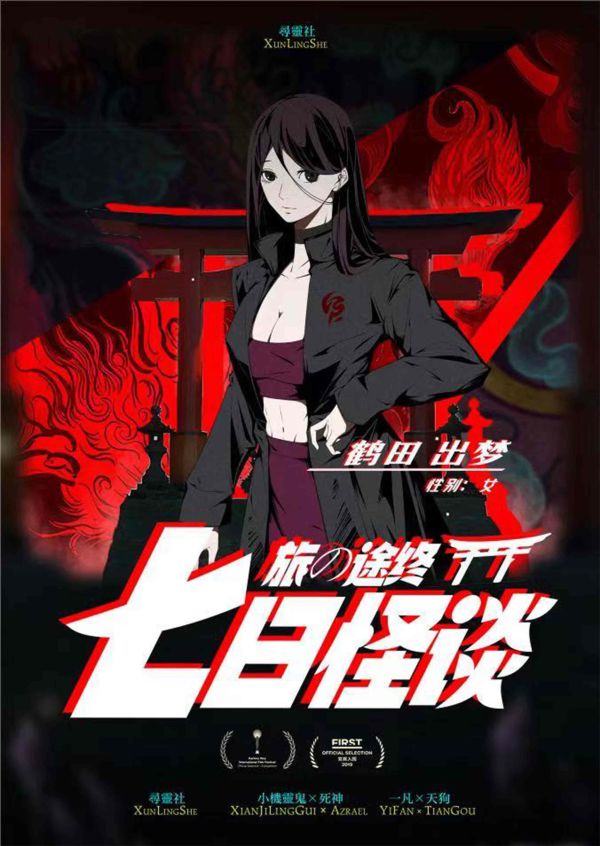 槽点剧本