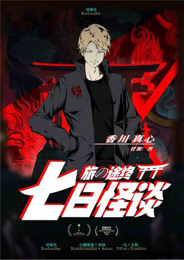槽点剧本
