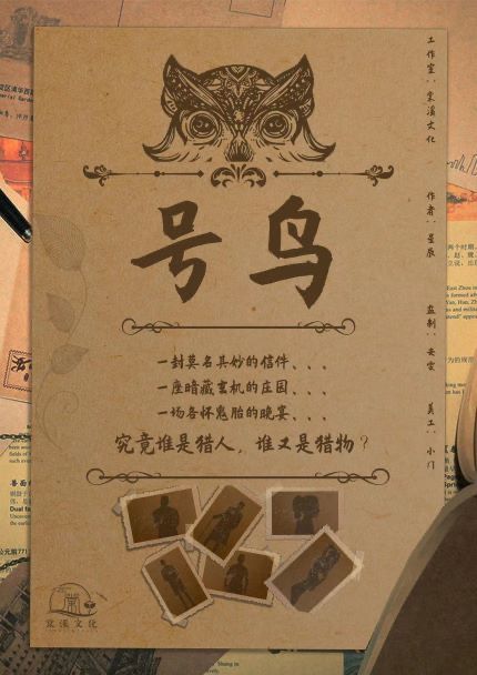 槽点剧本