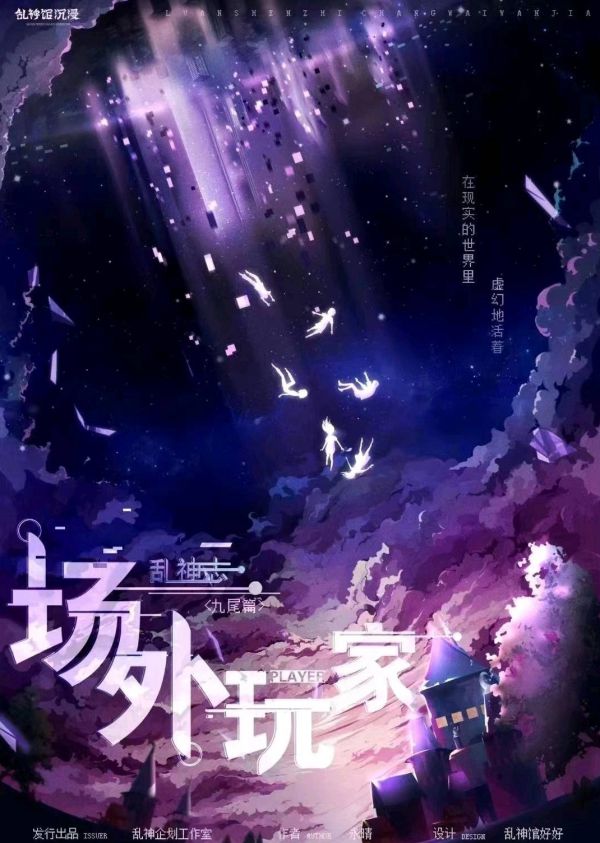 槽点剧本