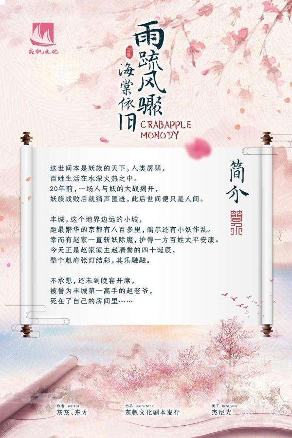 槽点剧本