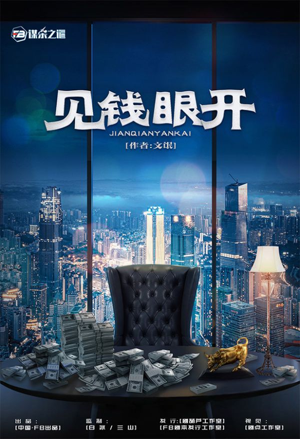 槽点剧本