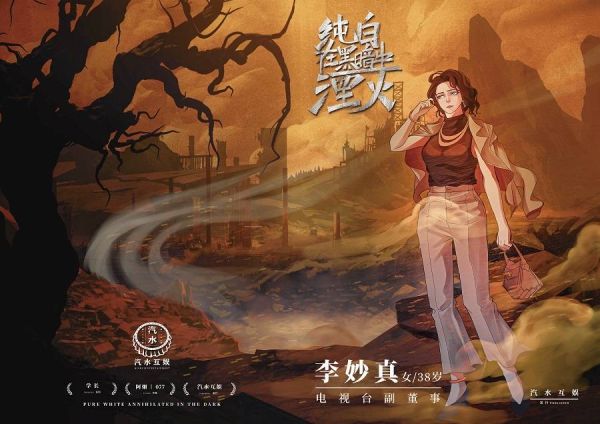 槽点剧本