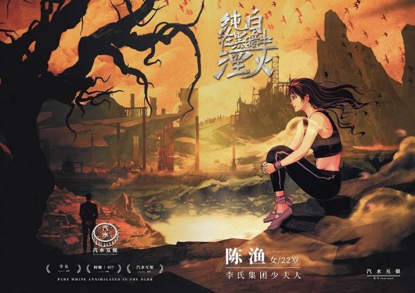 槽点剧本