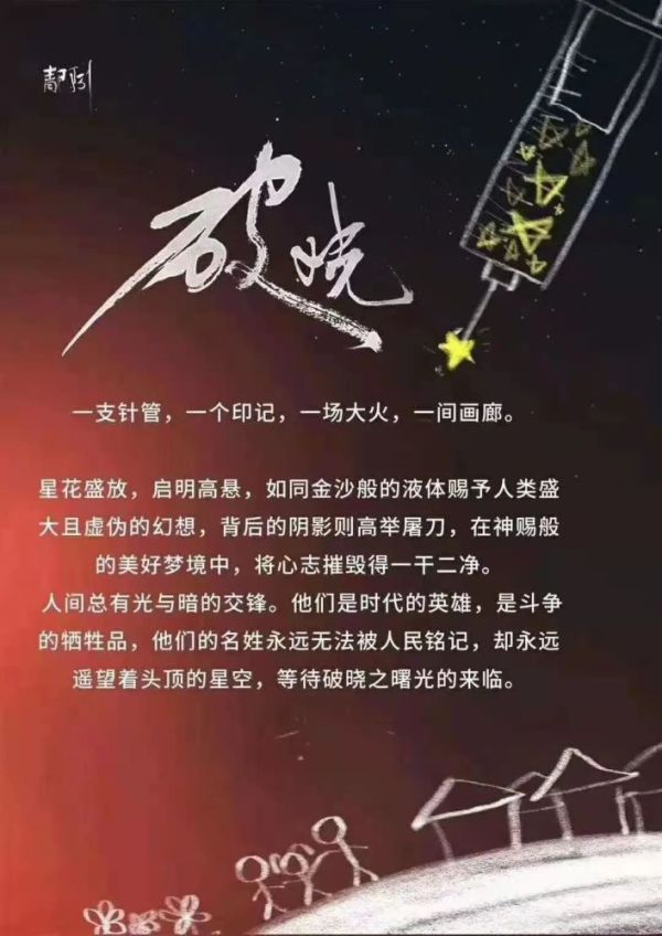槽点剧本