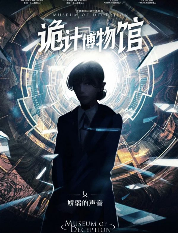槽点剧本