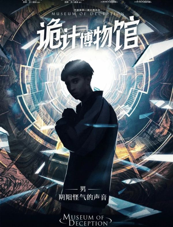 槽点剧本