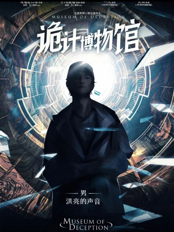 槽点剧本