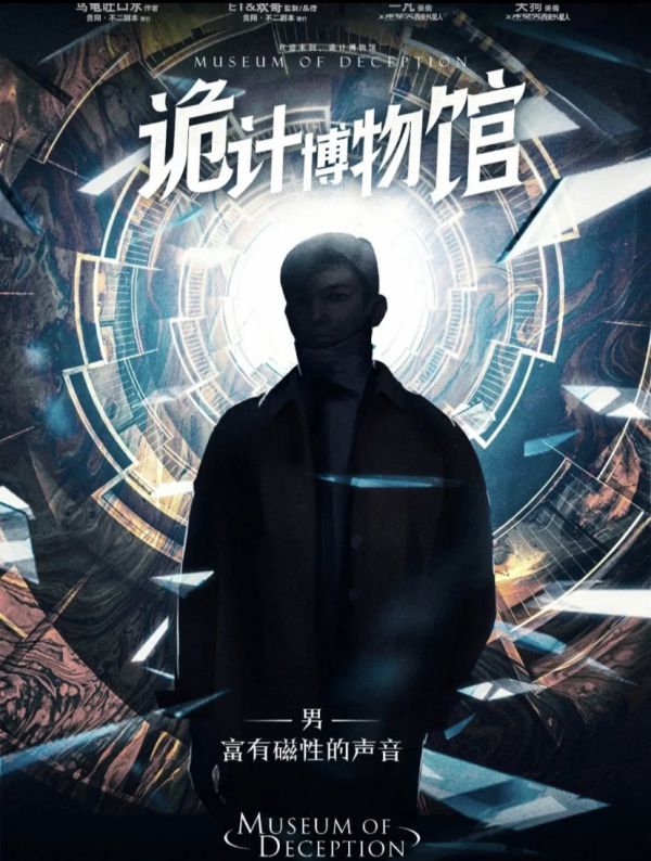 槽点剧本