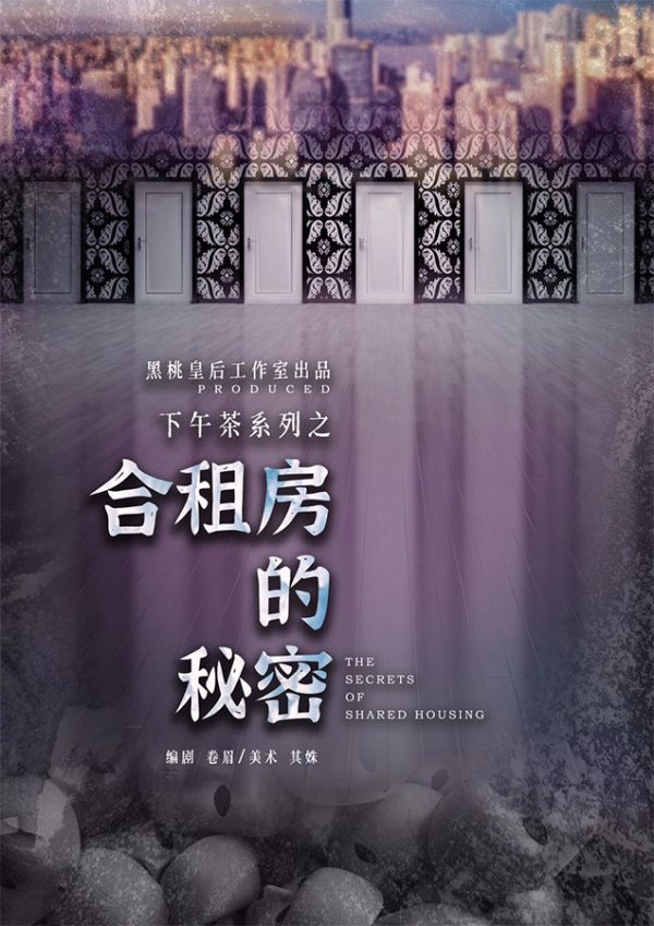 槽点剧本