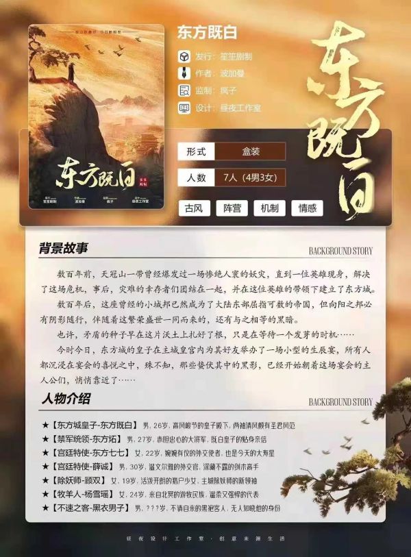 槽点剧本