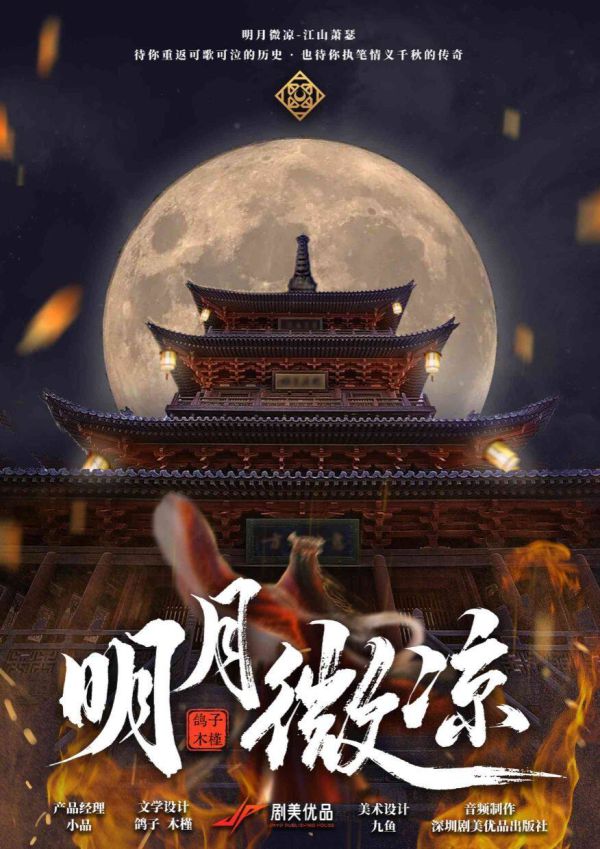槽点剧本