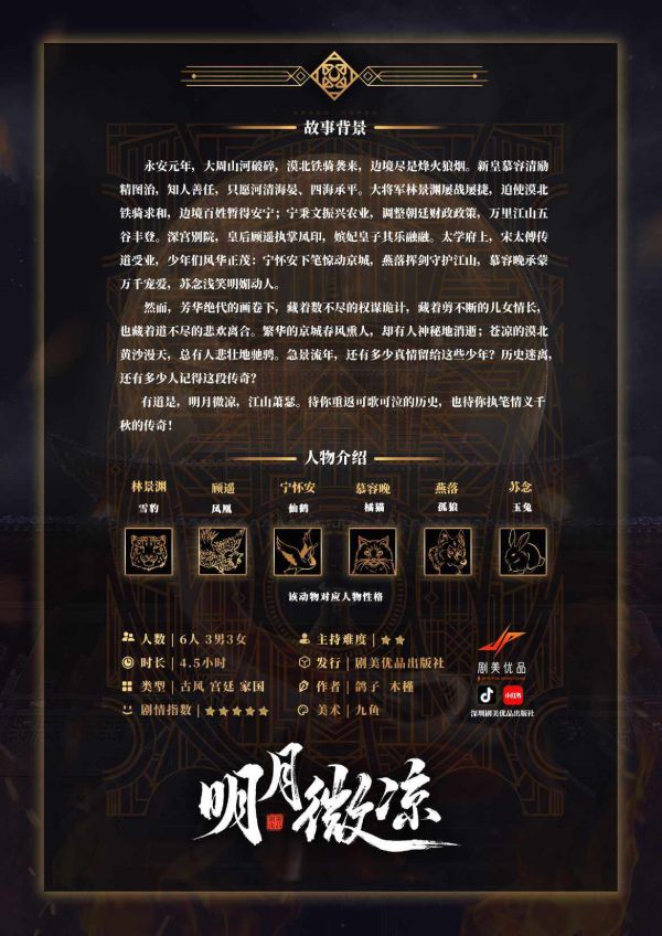 槽点剧本