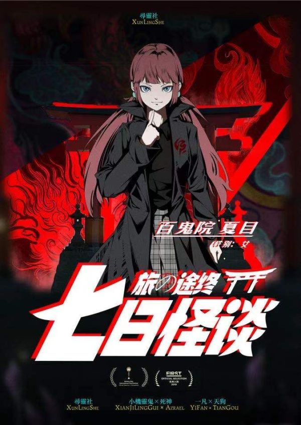 槽点剧本