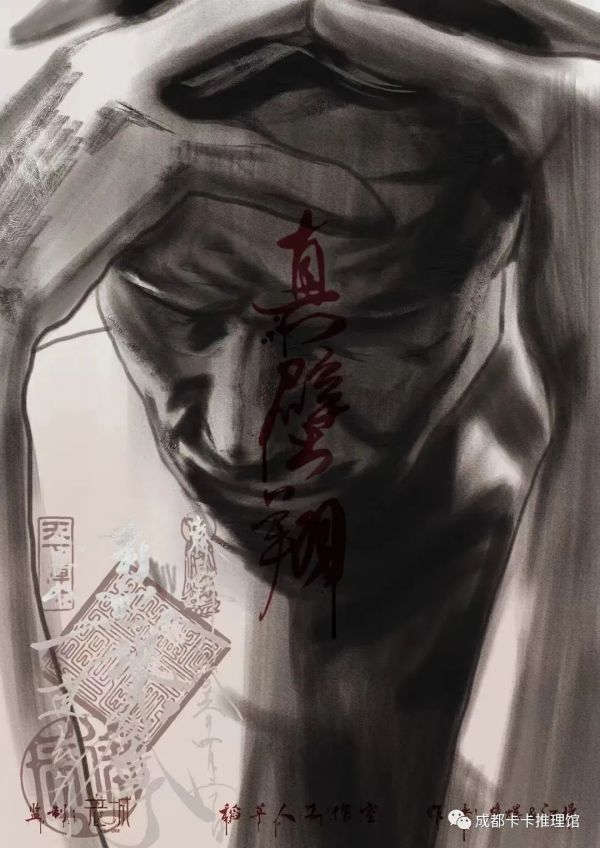 槽点剧本