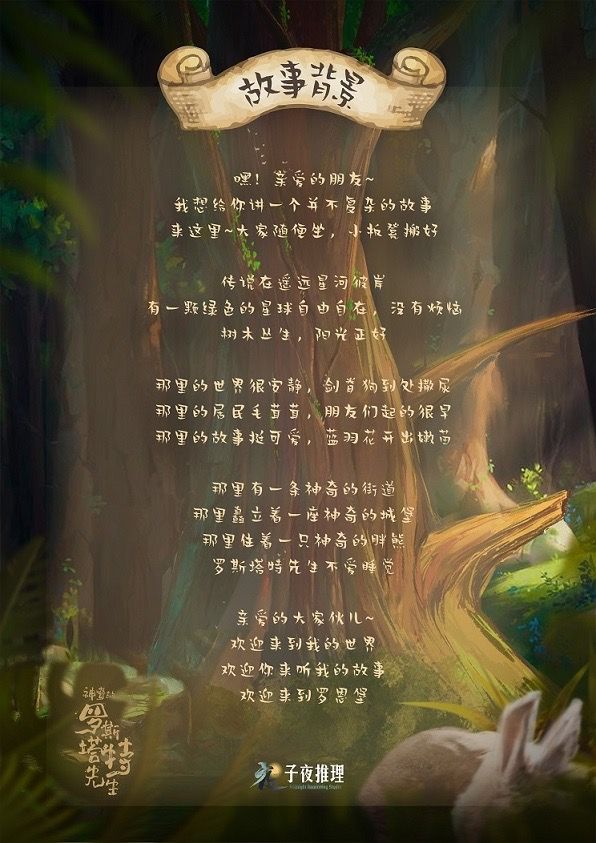 槽点剧本