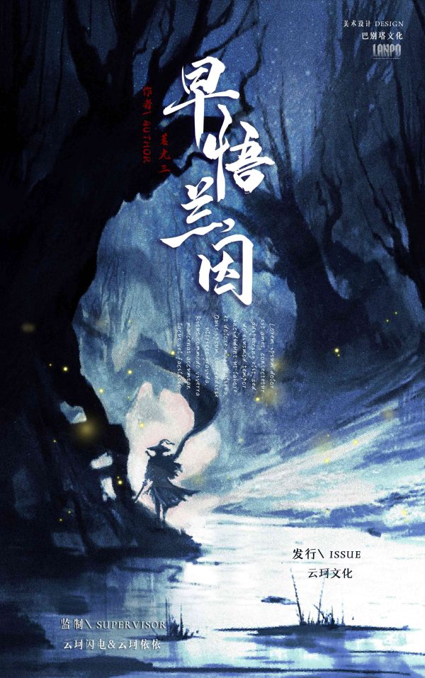 槽点剧本