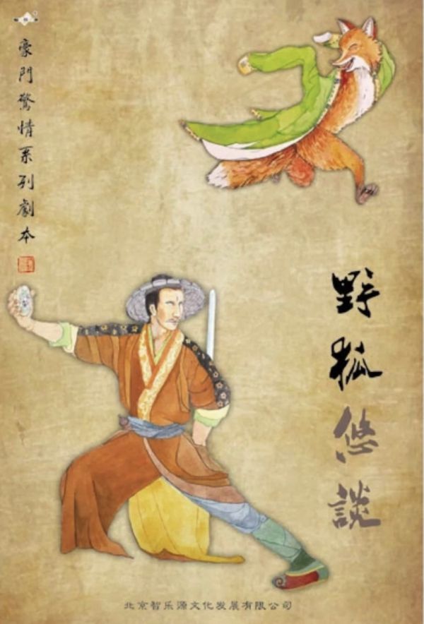槽点剧本