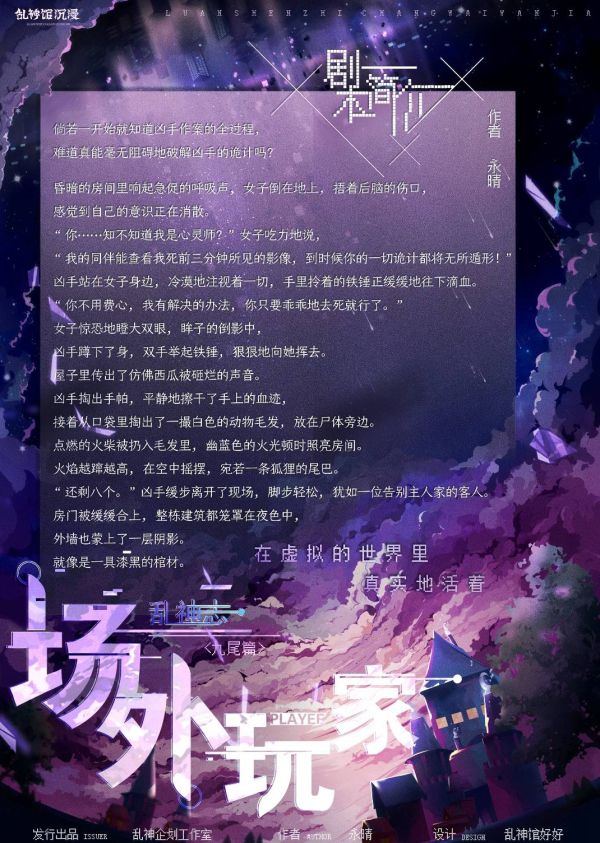 槽点剧本