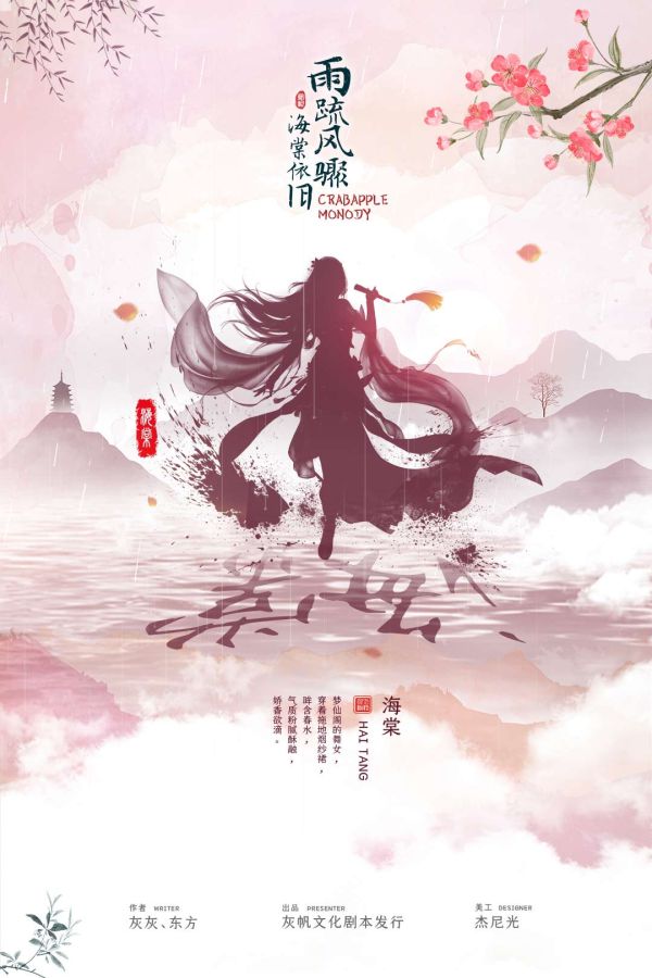 槽点剧本