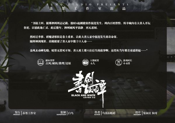 槽点剧本