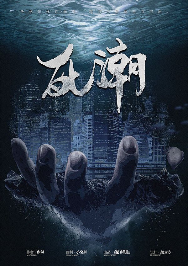 槽点剧本