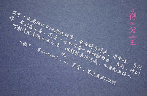 槽点剧本