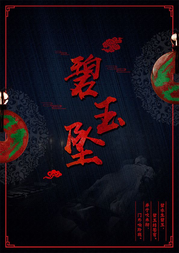 槽点剧本