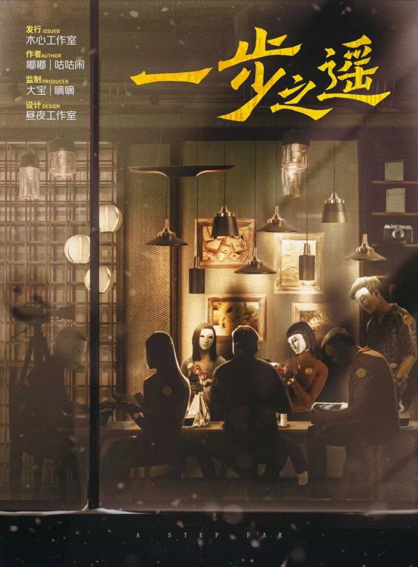 槽点剧本
