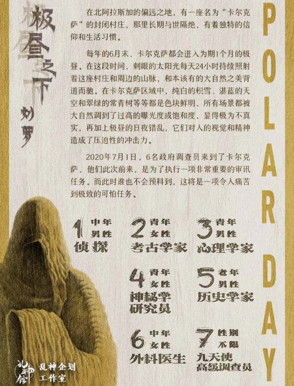 槽点剧本
