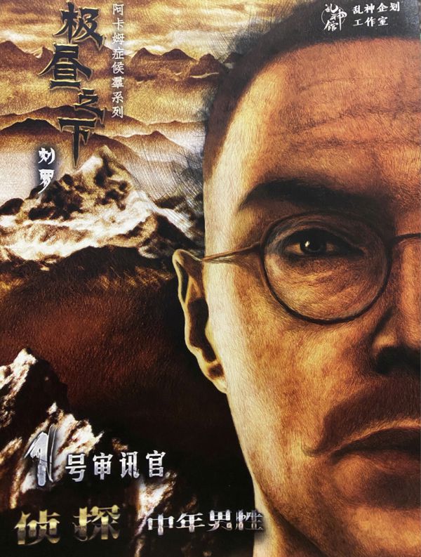 槽点剧本