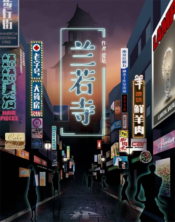 槽点剧本