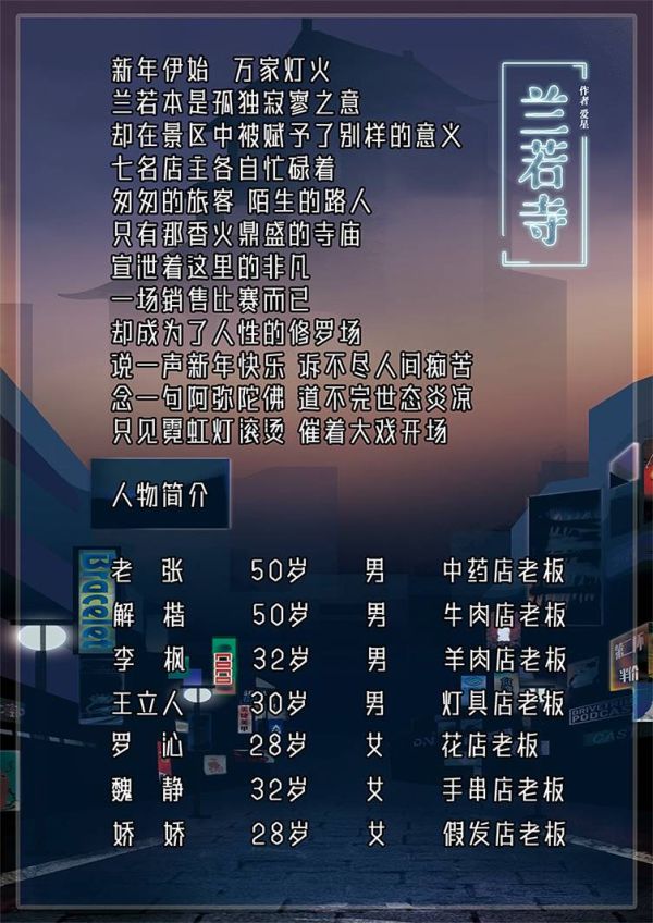 槽点剧本