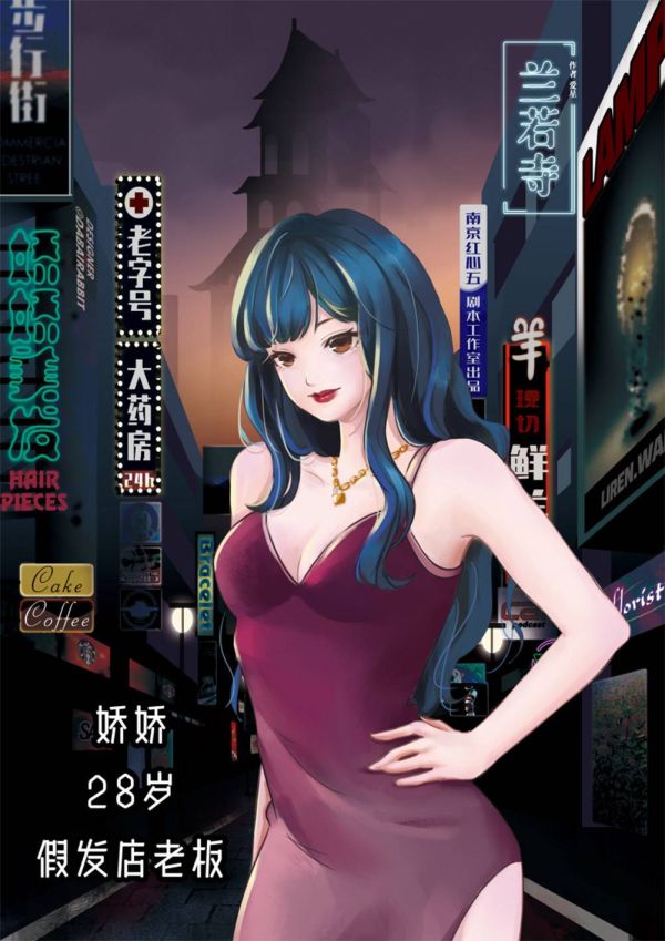槽点剧本